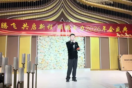 YONGGUANG Annual Meeting Video12