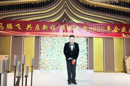 YONGGUANG Annual Meeting Video13